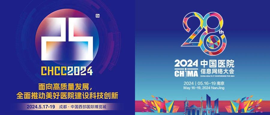 CHCC、CHIMA同期綻放，神州視翰邀您共襄成都、南京雙城盛會
