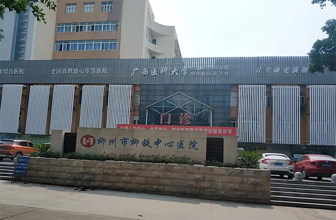 轉(zhuǎn)載：柳州市柳鐵中心醫(yī)院：推進門診信息化建設(shè)，改善就醫(yī)體驗