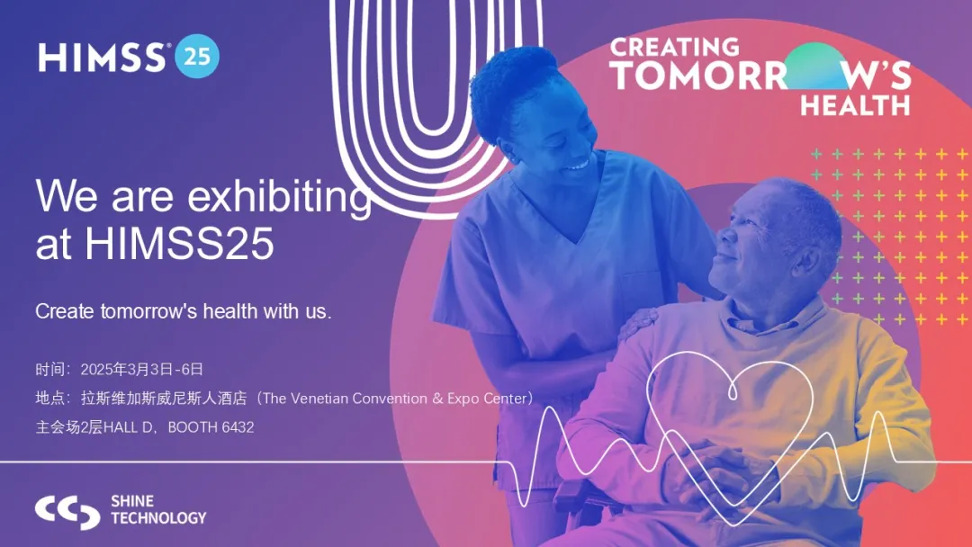 【HIMSS25倒計(jì)時】Hello Vegas！來神州視翰展位解鎖智慧醫(yī)療新可能